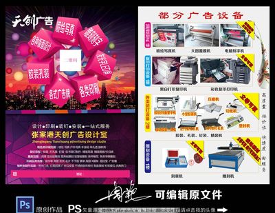 專業(yè)廣告設(shè)計(jì)制作，助力品牌傳播
