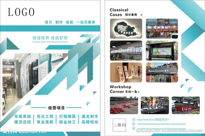 專業(yè)代理廣告宣傳單圖片制作，助力業(yè)務增長