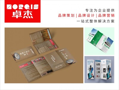廣告設(shè)計印刷制作代理 一站式服務(wù)，助力品牌精準(zhǔn)傳播