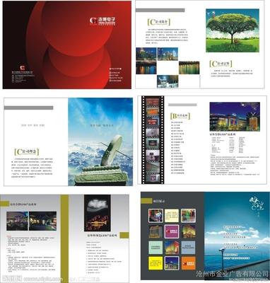 供應(yīng)金業(yè)JY0351企業(yè)產(chǎn)品宣傳畫冊印刷 精裝廣告制作與設(shè)計一體化解決方案