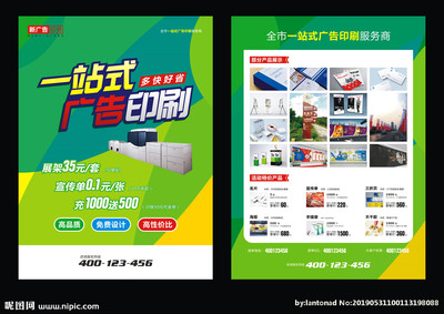 廣告公司宣傳單圖片發(fā)布 視覺溝通的藝術與實踐