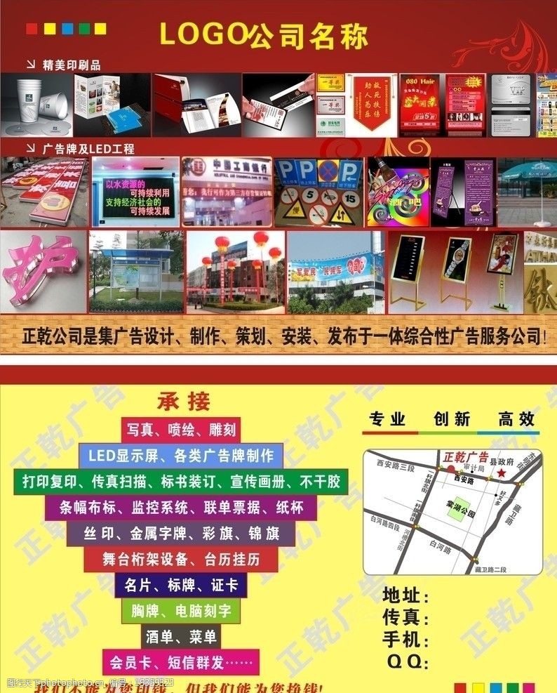 解鎖視覺魅力，激發(fā)增長潛能——您的專屬廣告標(biāo)語與圖片素材合作伙伴