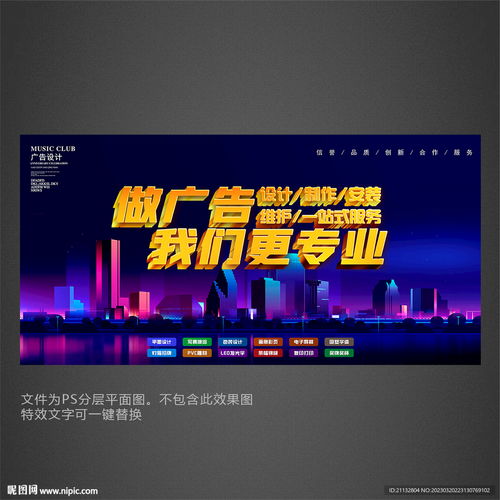 廣告制作海報設計圖發布全攻略 從創意到落地的專業指南