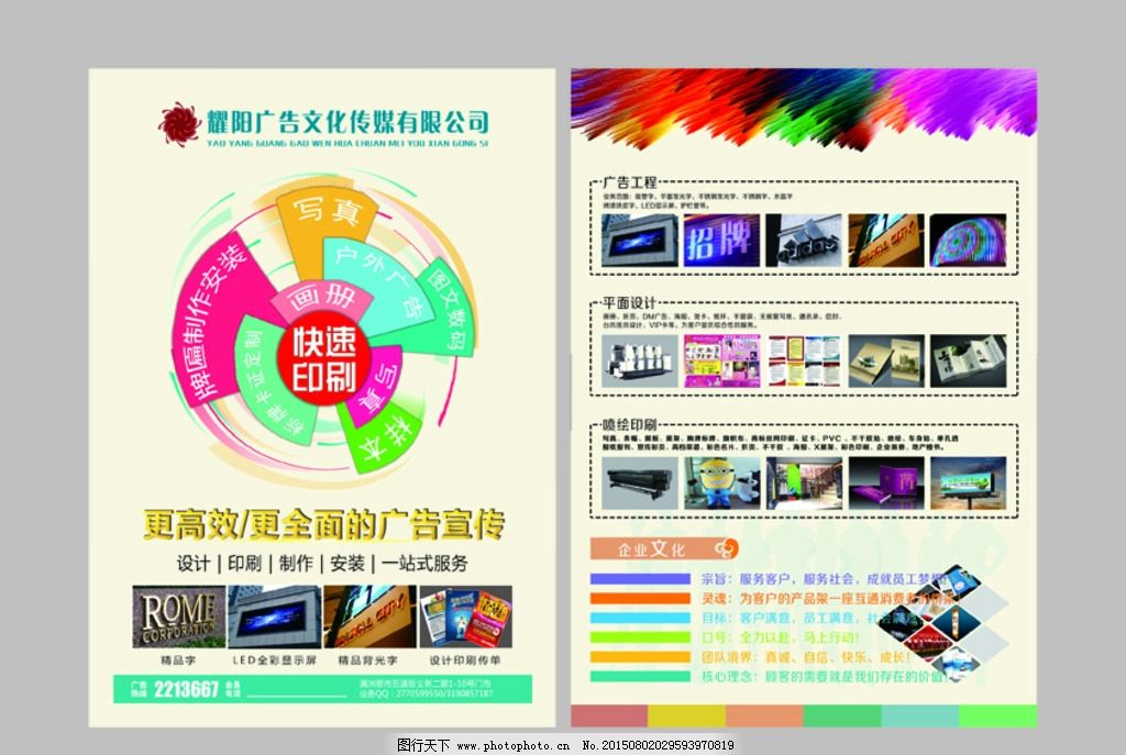 廣告公司傳單設(shè)計(jì) 當(dāng)圖片代理成為創(chuàng)意‘隱形炸彈’